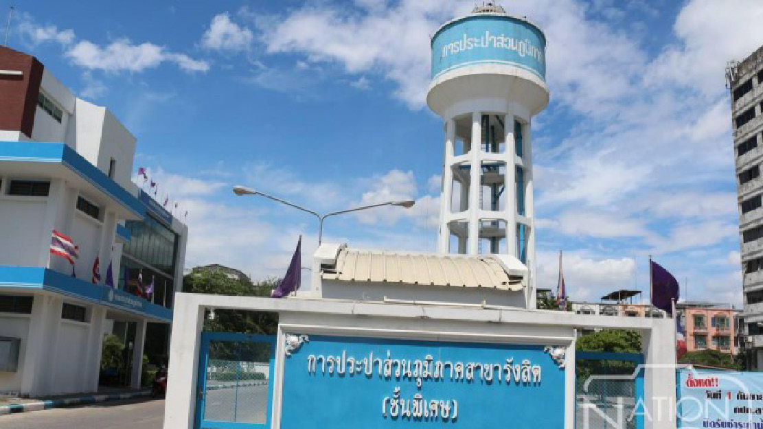 การประปาส่วนภูมิภาคสาขารังสิต(ชั้นพิเศษ)