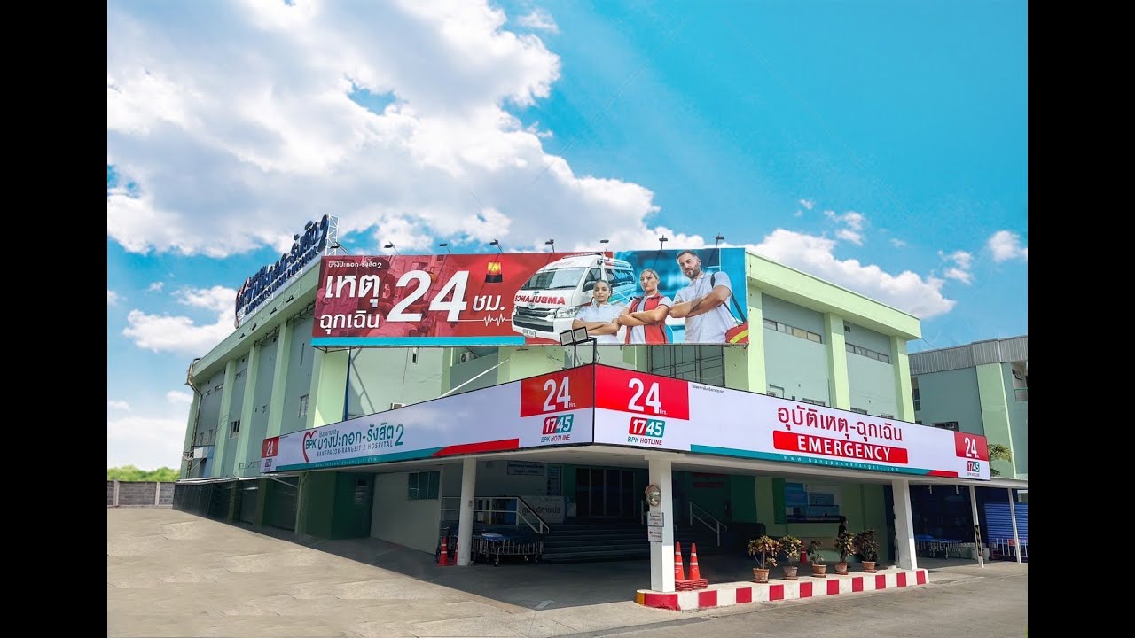 โรงพยาบาลบางปะกอก-รังสิต 2